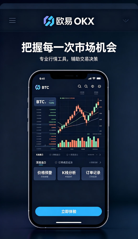下载欧交易所最新app行情分析与安全设置